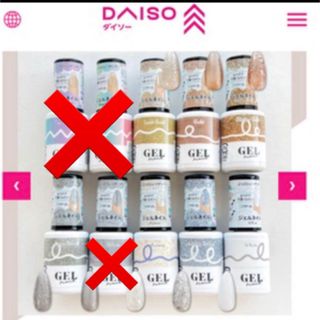 DAISO ジェルネイルセット(カラージェル)