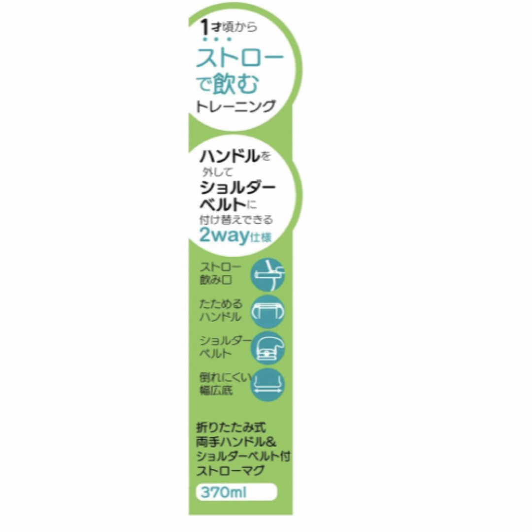 Disney(ディズニー)のスケーター　ストローマグ　ディズニー　370ml キッズ/ベビー/マタニティの授乳/お食事用品(水筒)の商品写真