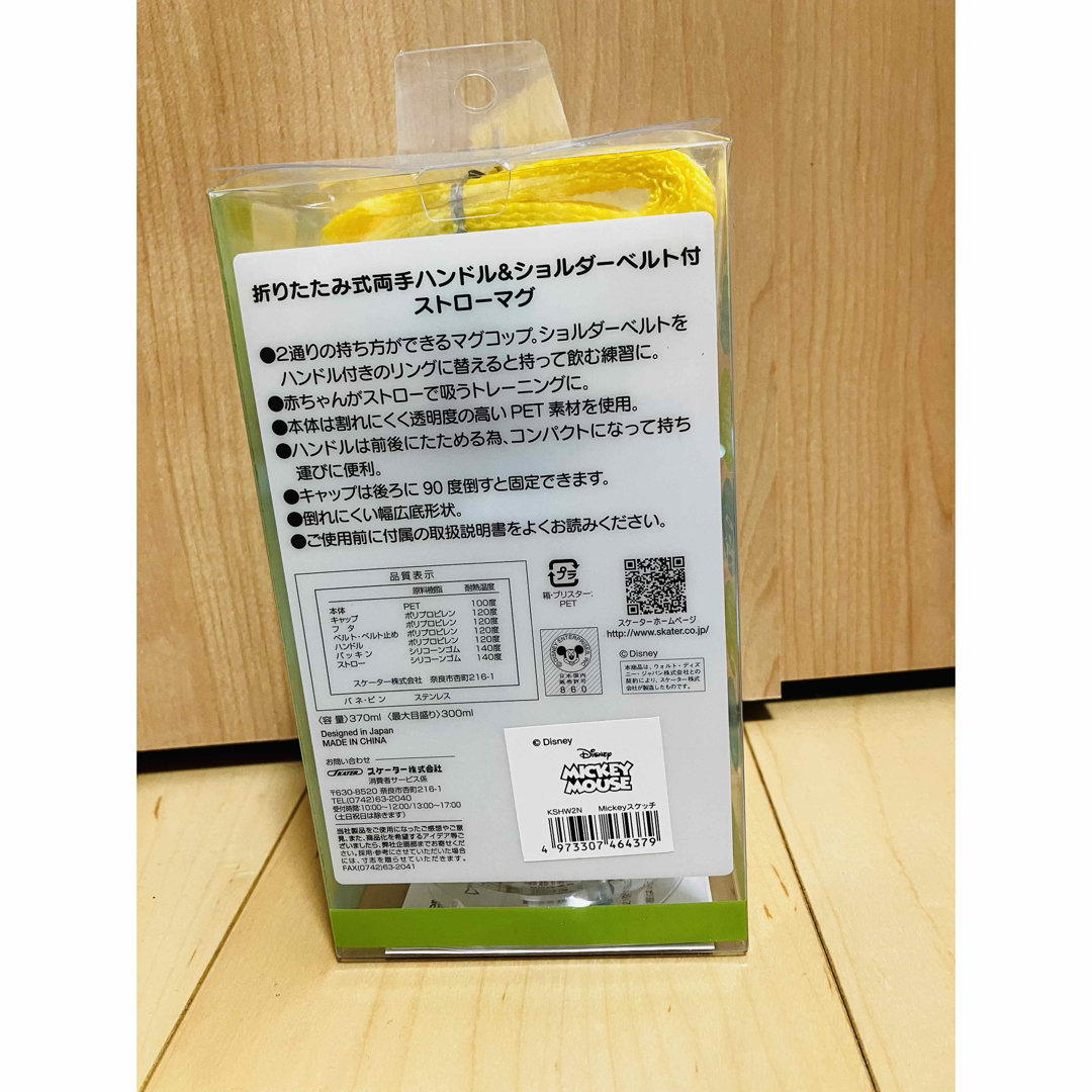 Disney(ディズニー)のスケーター　ストローマグ　ディズニー　370ml キッズ/ベビー/マタニティの授乳/お食事用品(水筒)の商品写真