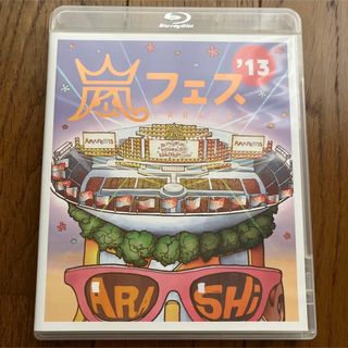 アラシ(嵐)の嵐 アラフェス 2013 Blu-ray(アイドルグッズ)