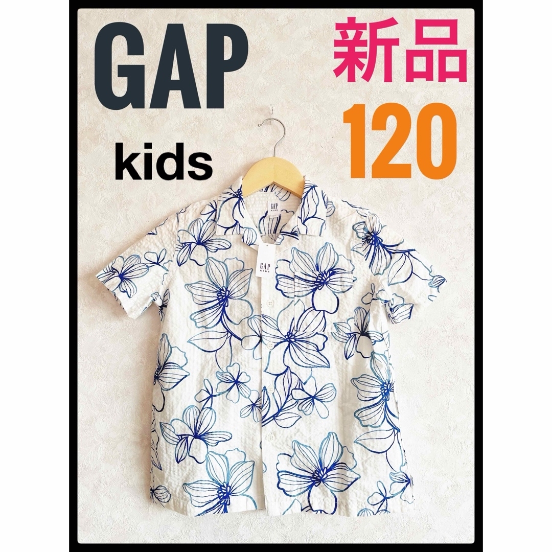 新品　ギャップ　120キッズ服男の子用(90cm~)