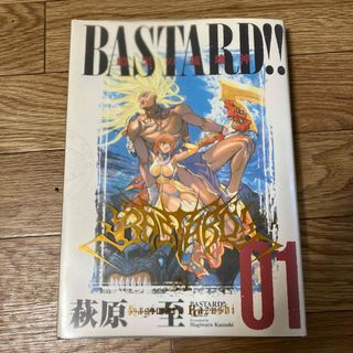 ＢＡＳＴＡＲＤ！！完全版(青年漫画)