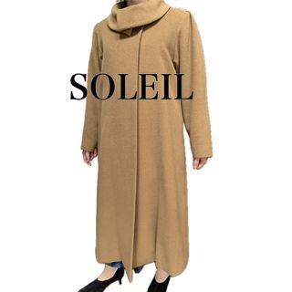 ソレイユ(SOLEIL)のSOLEIL ロングコート Ｍサイズ ベージュ(ロングコート)