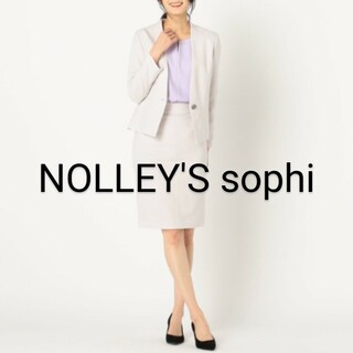 ノーリーズソフィー(NOLLEY'S sophi)のNOLLEY'S sophi ノーリーズサキソニーノーカラージャケット スカート(スーツ)