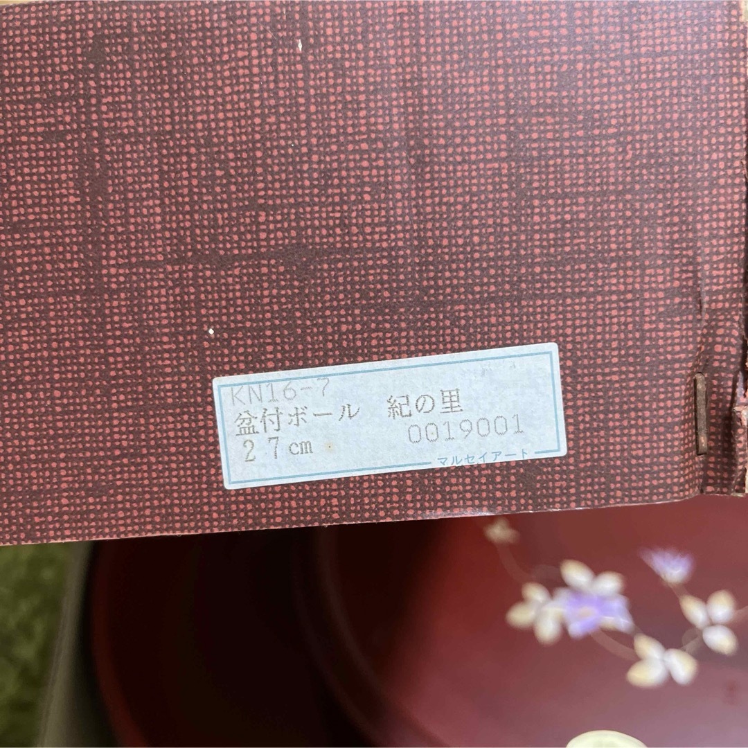 盆付きボール　紀の里　27センチ　菓子鉢 エンタメ/ホビーの美術品/アンティーク(漆芸)の商品写真