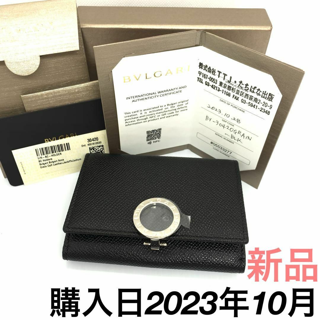 ヨシ小物ブルガリ☆新品☆BVLGARI リングロゴ カードケース #0161s187