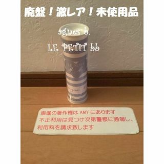 アニエスベー(agnes b.)の【激レア！廃盤！入手困難】 アニエスベー 香水 ル プティ べべ(香水(女性用))