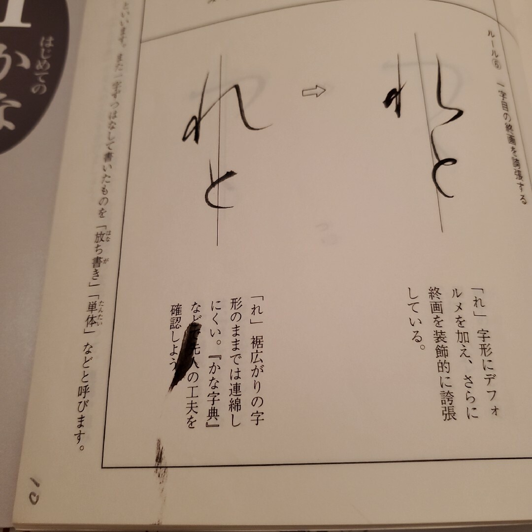 二玄社　はじめてのかな1~3　半紙サイズのお手本でメキメキ上達 エンタメ/ホビーの本(趣味/スポーツ/実用)の商品写真