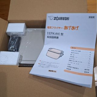 ゾウジルシ(象印)の◼値下げ◼️象印 電気フライヤー あげあげ 2020年製 EFK-A10(1台)(その他)