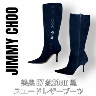 ジミーチュウ(JIMMY CHOO)のJimmy Choo ジミーチュウ　黒　スエード　ロングブーツ　24cm 37(ブーツ)