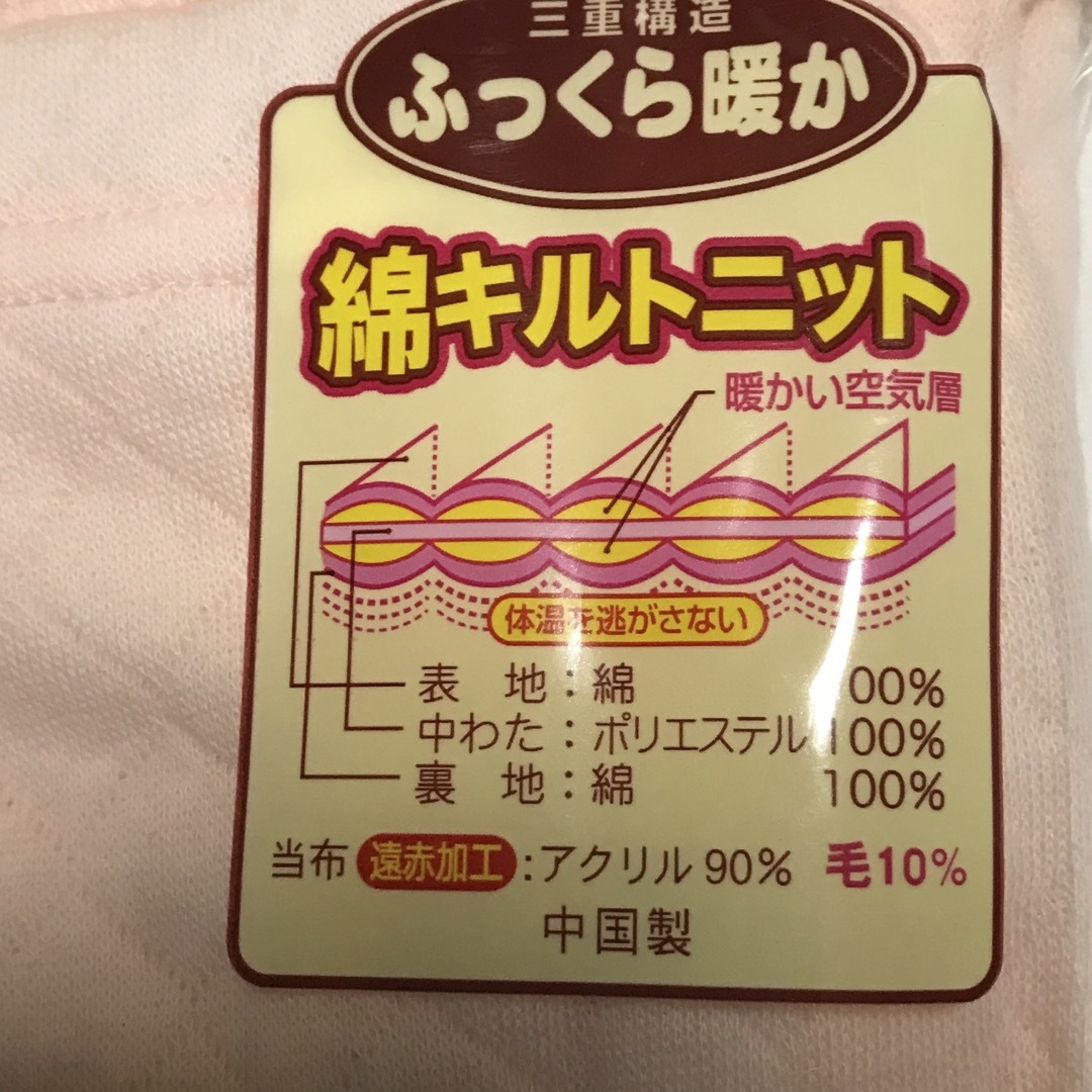 新品　L  遠赤加工　綿キルトニット　スラックス下 レディースの下着/アンダーウェア(アンダーシャツ/防寒インナー)の商品写真