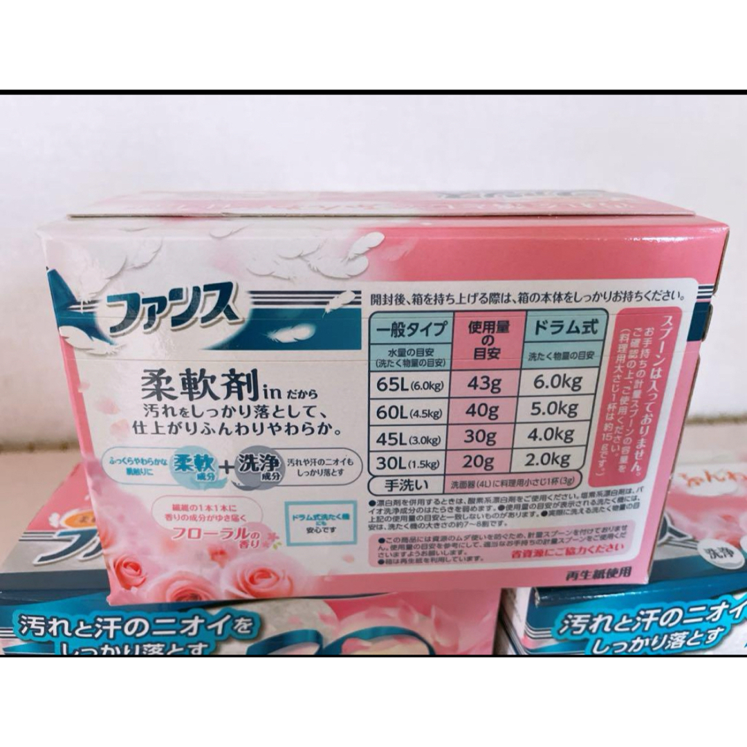 10個　第一石鹸 ファンス 衣料用洗剤柔軟剤in 540g×10個　洗濯洗剤 インテリア/住まい/日用品の日用品/生活雑貨/旅行(洗剤/柔軟剤)の商品写真