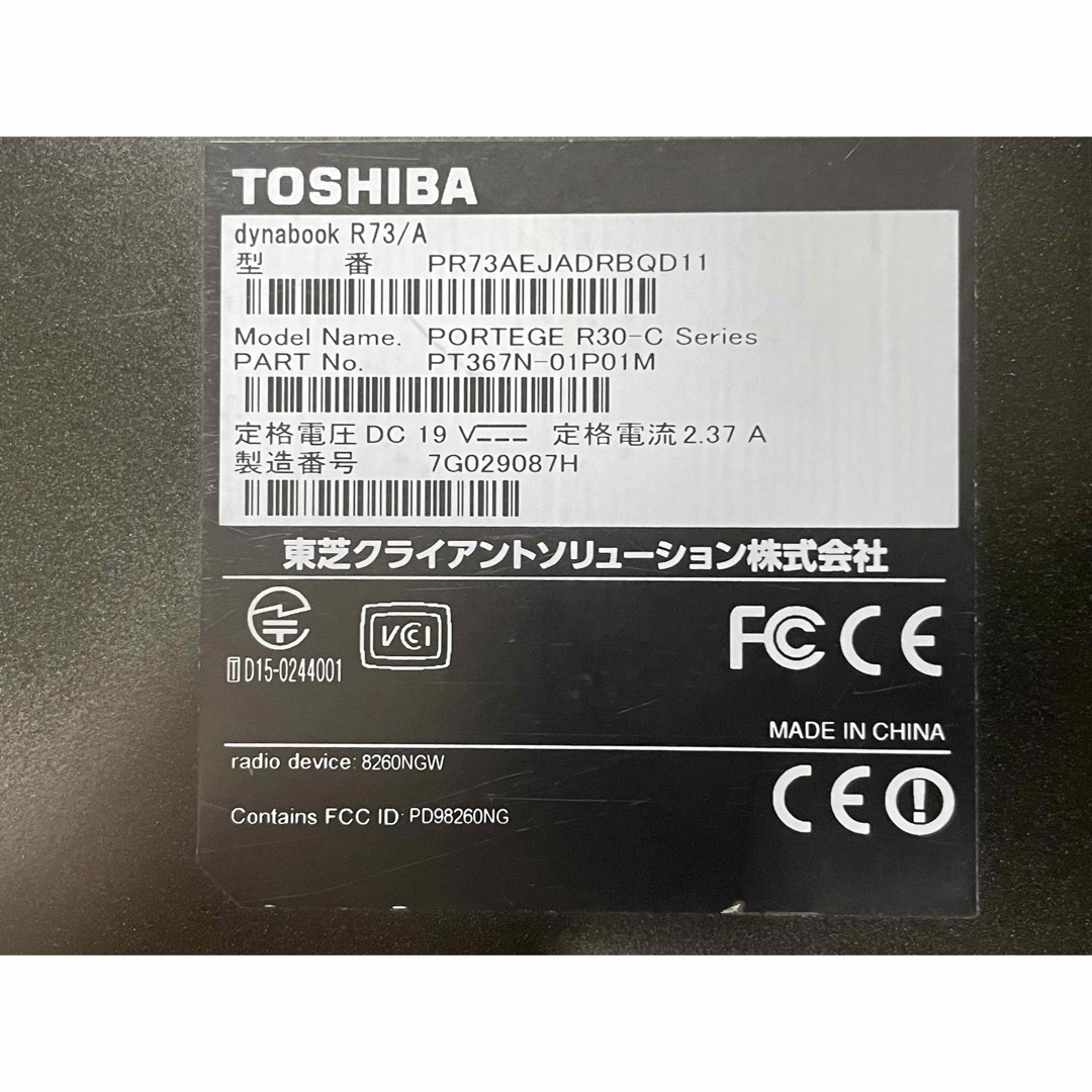 東芝(トウシバ)のdynabook R73/A i5-6300U RAM8GB SSD180 GB スマホ/家電/カメラのPC/タブレット(ノートPC)の商品写真