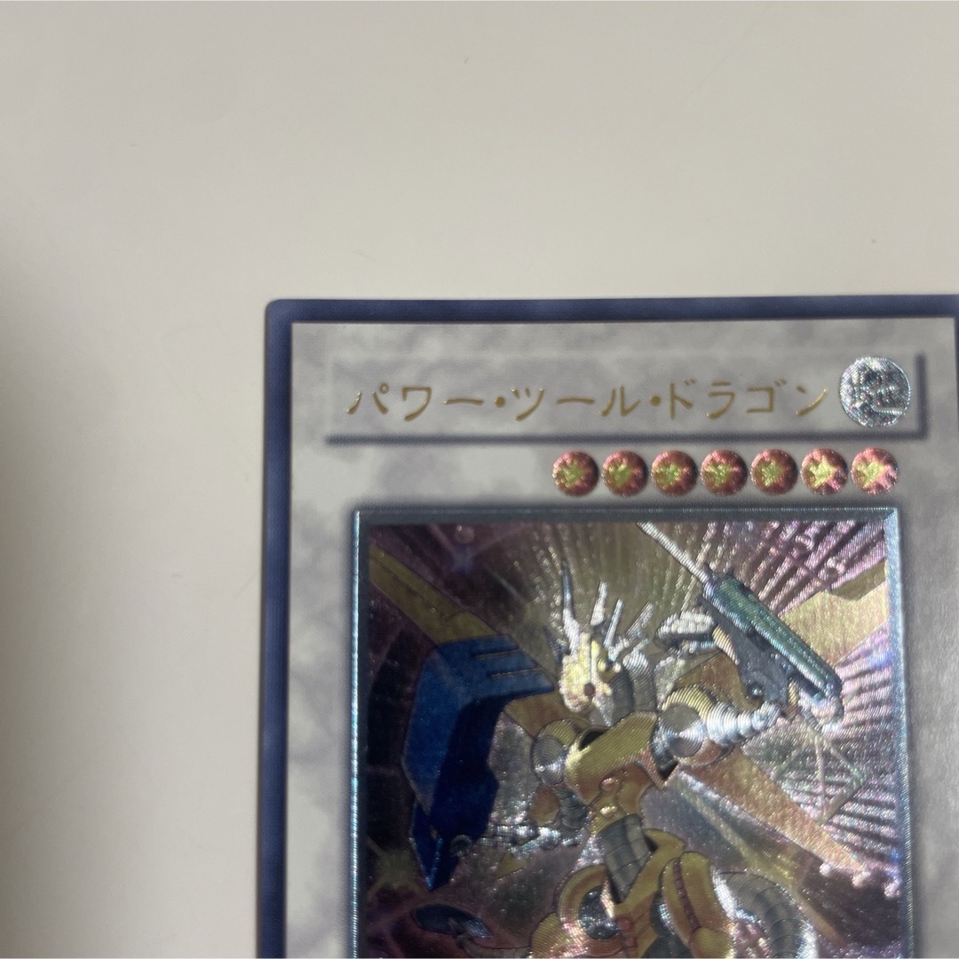 遊戯王(ユウギオウ)の【良品】パワーツールドラゴン　レリーフ RGBT-JP042 エンタメ/ホビーのトレーディングカード(シングルカード)の商品写真