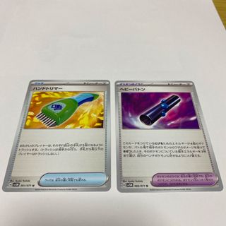 ポケモン(ポケモン)のポケモンカード　ハンドトリマー　ヘビーバトン(その他)