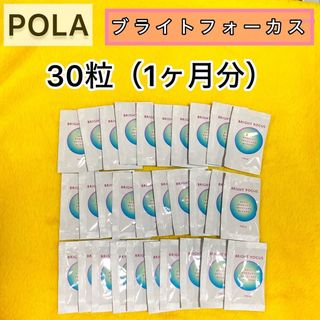 POLA - POLA ポーラヒートチェンジタブレット レギュラー 30粒の通販