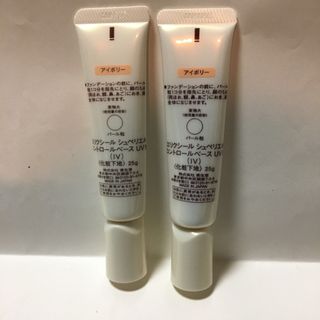 エリクシールシュペリエル(ELIXIR SUPERIEUR（SHISEIDO）)のエリクシール　シュペリエル　コントロールベースUV（アイボリー）2個セット(化粧下地)