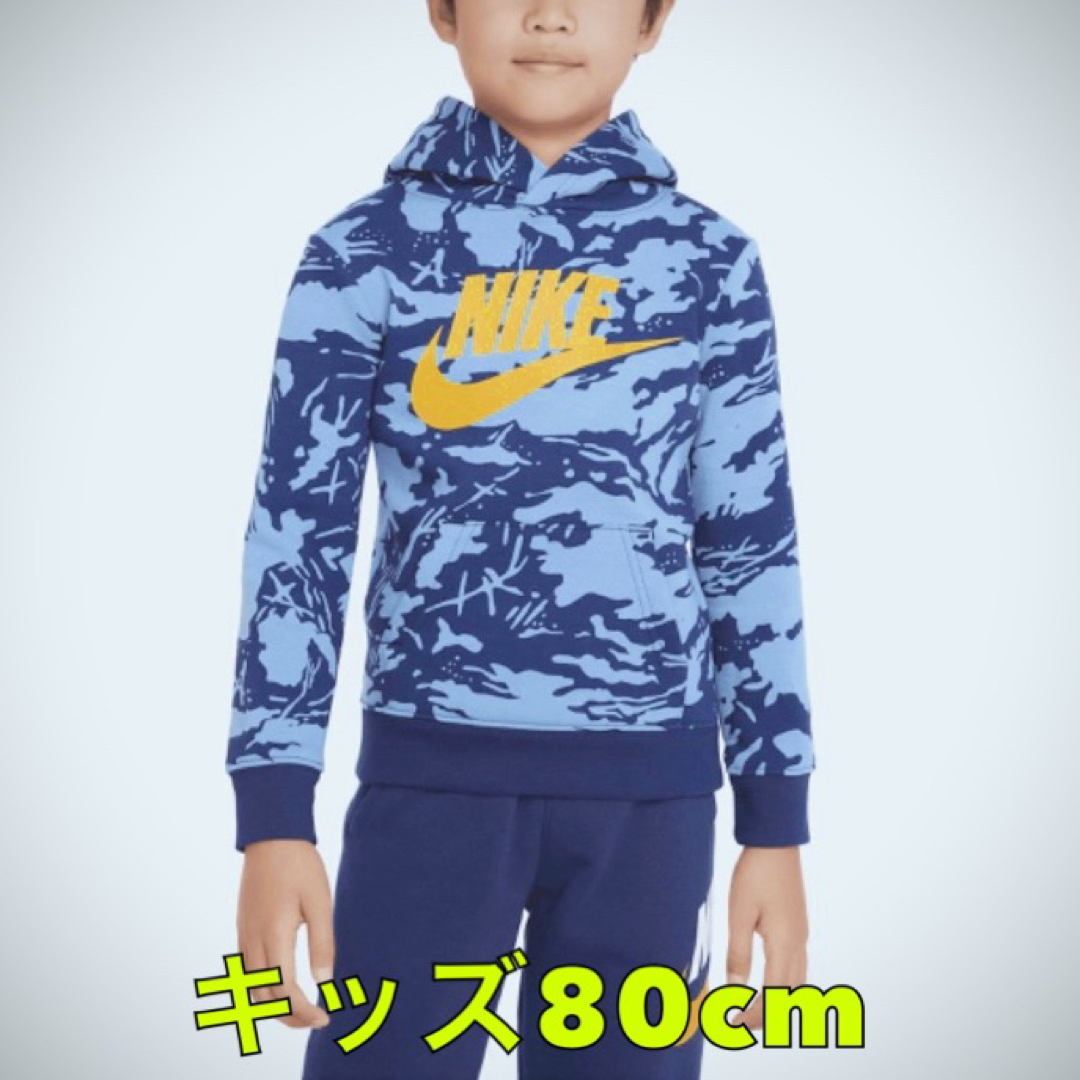 NIKE(ナイキ)の【新品タグ付き】新品タグ付き！NIKE カモフラロゴパーカー(キッズ80cm) キッズ/ベビー/マタニティのベビー服(~85cm)(トレーナー)の商品写真