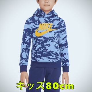 ナイキ(NIKE)の【新品タグ付き】新品タグ付き！NIKE カモフラロゴパーカー(キッズ80cm)(トレーナー)