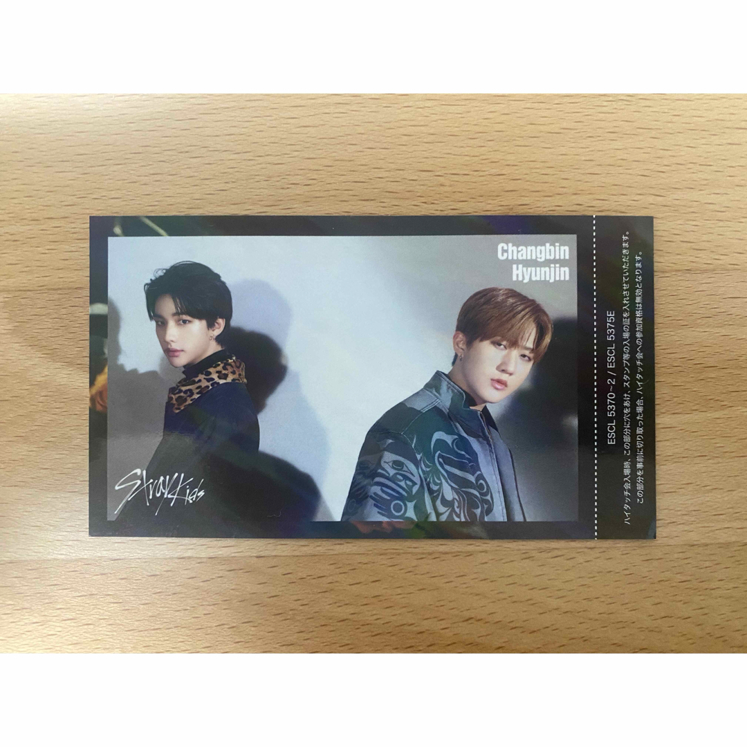 StrayKids チャンビン ヒョンジン ハイタッチ券 - K-POP/アジア StrayKids チャンビン ヒョンジン ハイタッチ券 - K-POP/アジア