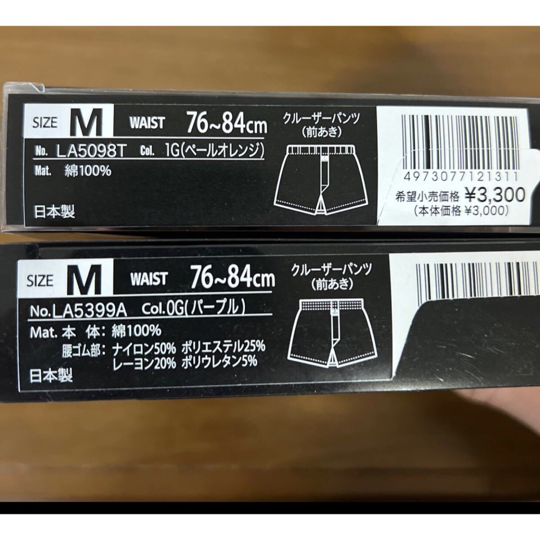 LANVIN COLLECTION(ランバンコレクション)の新品ランバン高級メンズクルーザーパンツ　日本製　サイズM 2個　送料無料 メンズのアンダーウェア(ボクサーパンツ)の商品写真
