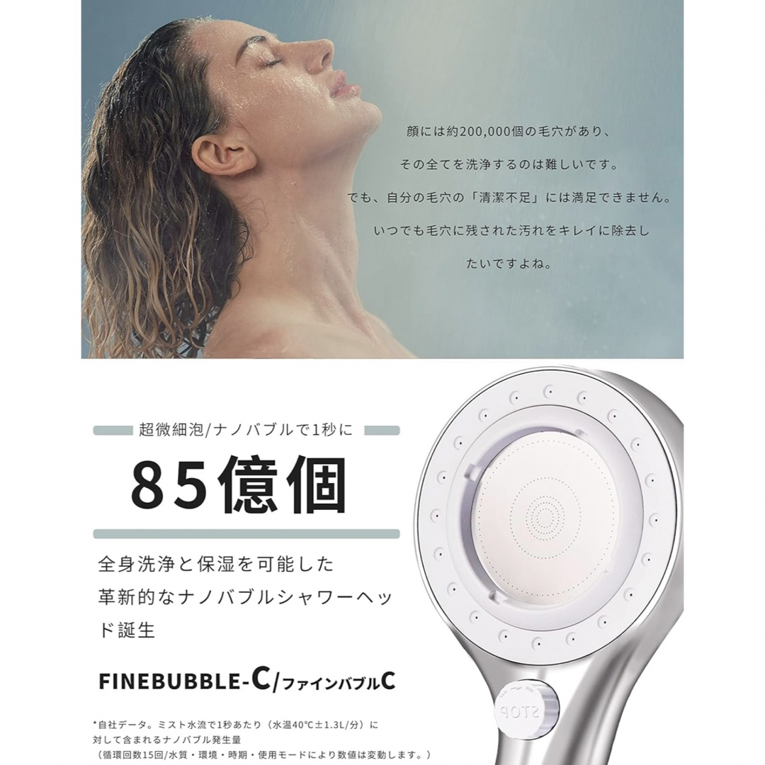 YINGBABY FINE BUBBLE-C　シャワーヘッド　節水 コスメ/美容のボディケア(バスグッズ)の商品写真