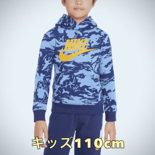 ナイキ(NIKE)の【新品タグ付き】新品タグ付き！NIKE カモフラロゴパーカー(キッズ110cm)(Tシャツ/カットソー)