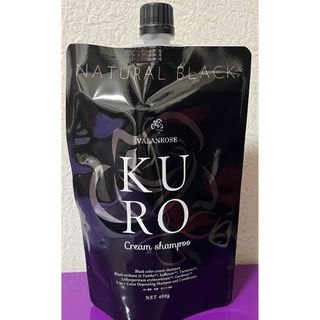 「バランローズ KUROクリームシャンプー クロ」(シャンプー)