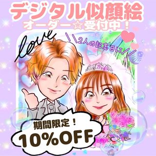 ☀️ 似顔絵 オーダー オーダーメイド ウェルカムボード 記念日 結婚 イラスト(アート/写真)