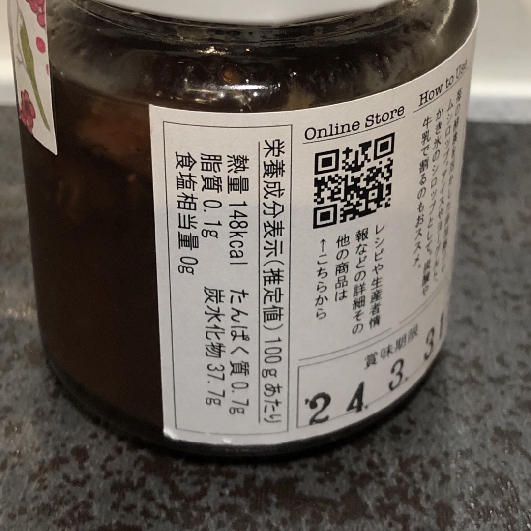 山城苺ジャムシロップ　105g 2個セット　非加熱　酵素　ヨーグルト　デザート 食品/飲料/酒の加工食品(缶詰/瓶詰)の商品写真