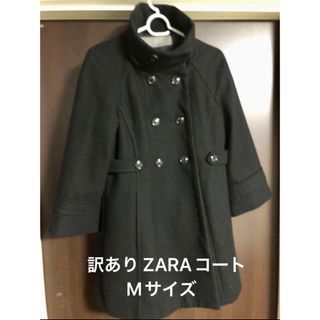 ザラ(ZARA)の訳あり ZARAコート ブラック M(ロングコート)