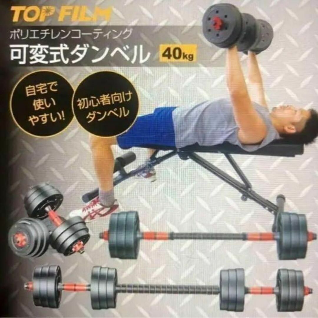 771★高性能ダンベル 20kg×2個セット 40kg バーベルにもなる高性能 スポーツ/アウトドアのトレーニング/エクササイズ(トレーニング用品)の商品写真