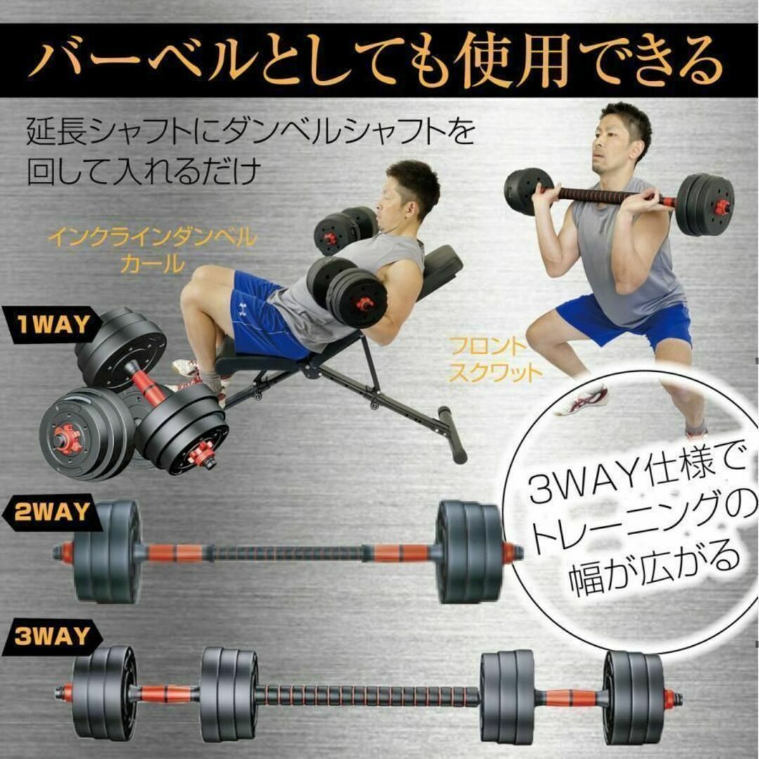 771★高性能ダンベル 20kg×2個セット 40kg バーベルにもなる高性能 スポーツ/アウトドアのトレーニング/エクササイズ(トレーニング用品)の商品写真