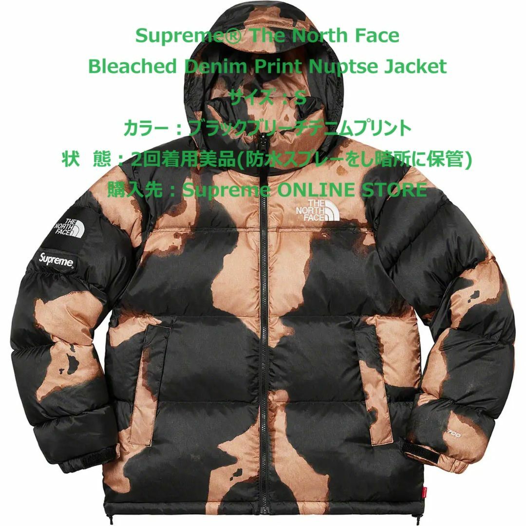 Supreme(シュプリーム)のSupreme TNF Bleached Denim Print Nuptse メンズのジャケット/アウター(ダウンジャケット)の商品写真