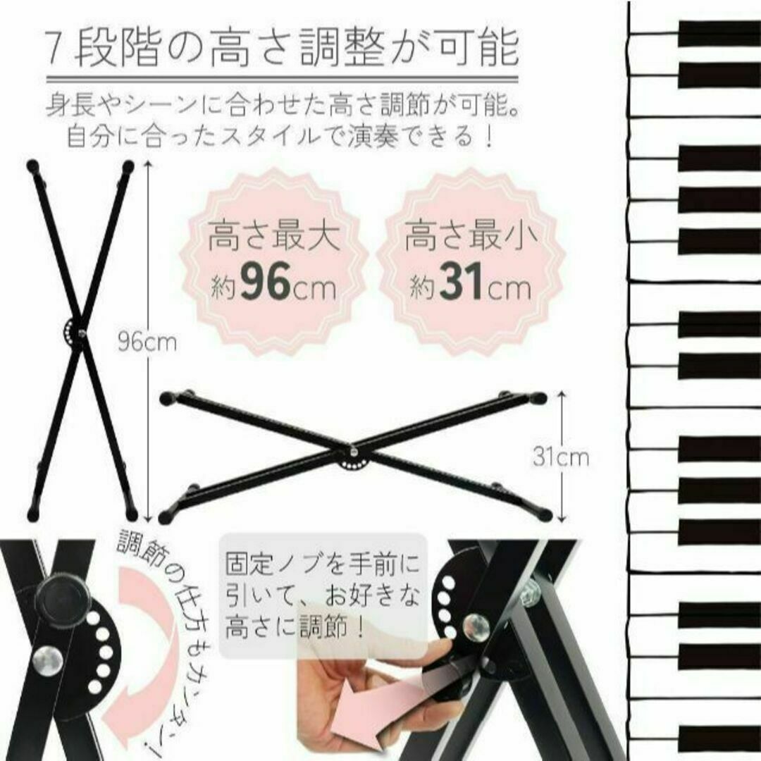 1222★【新品】キーボードスタンド キーボード X型 軽量 高さ調節 7段階 楽器の鍵盤楽器(その他)の商品写真