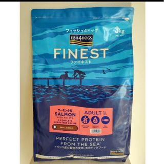 Fish4Dogs - フィッシュ4　サーモン　小粒　3kg  ドッグフード　FISH4FINEST