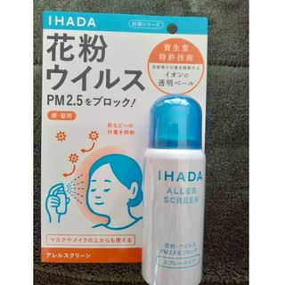 イハダ(IHADA)のIHADA,花粉、ウィルス、PM2,5ブロック(日用品/生活雑貨)