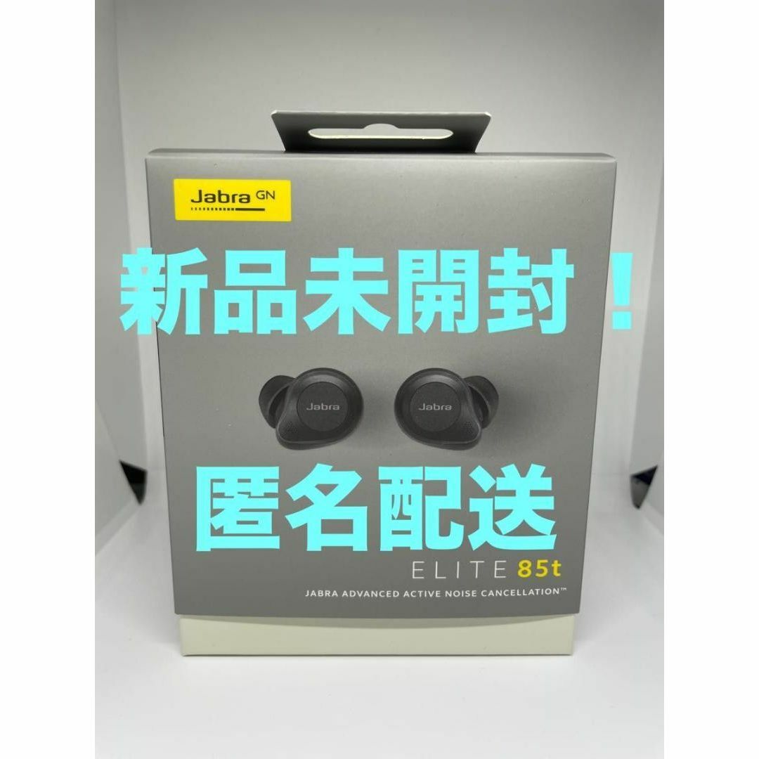 200Hz高音域周波数新品未開封　JABRA ELITE 85T