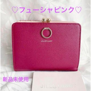 ジルスチュアート(JILLSTUART)の【新品】JILLSTUART がま口二つ折り財布 エターナル フーシャピンク(財布)