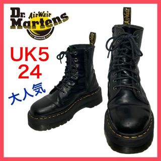 ドクターマーチン(Dr.Martens)の★大人気★ドクターマーチン　8ホールブーツ　JADON　サイドジップ　厚底UK5(ブーツ)