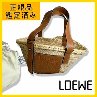 ロエベ(LOEWE)のLOEWEロエベ　アナグラム　カゴバッグ　Sサイズ　タンカラー　バッグタン(かごバッグ/ストローバッグ)