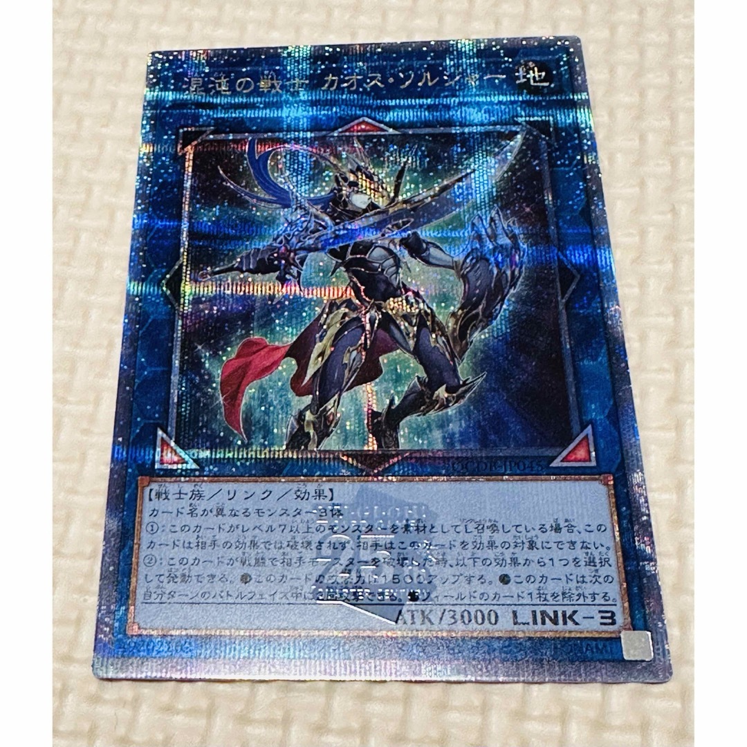遊戯王 - 混沌の戦士・カオスソルジャー25thの通販 by クレア 遊戯王 - 混沌の戦士・カオスソルジャー25thの通販 by クレア