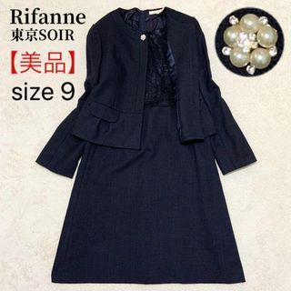 RIFANNE - 【美品】リファンネ東京ソワール ワンピーススーツ ノー ...