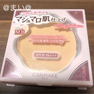 キャンメイク(CANMAKE)のCANMAKE マシュマロフィニッシュパウダー　MB(フェイスパウダー)