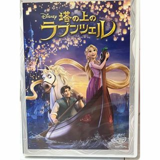 ディズニー(Disney)のDVD ブルーレイ『塔の上のラプンツェル』(外国映画)