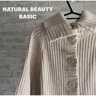 ナチュラルビューティーベーシック(NATURAL BEAUTY BASIC)のNATURAL BEAUTY BASIC ニットポンチョ(ニット/セーター)