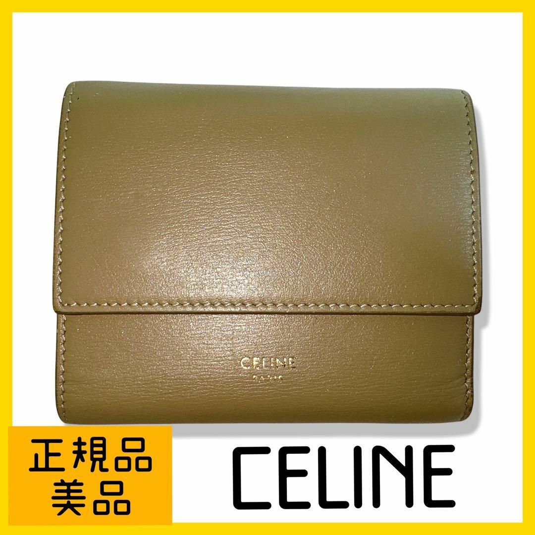 celine(セリーヌ)のセリーヌ スモールトリフォールド ノベルティレザー コンパクトウォレット折り財布 レディースのファッション小物(財布)の商品写真