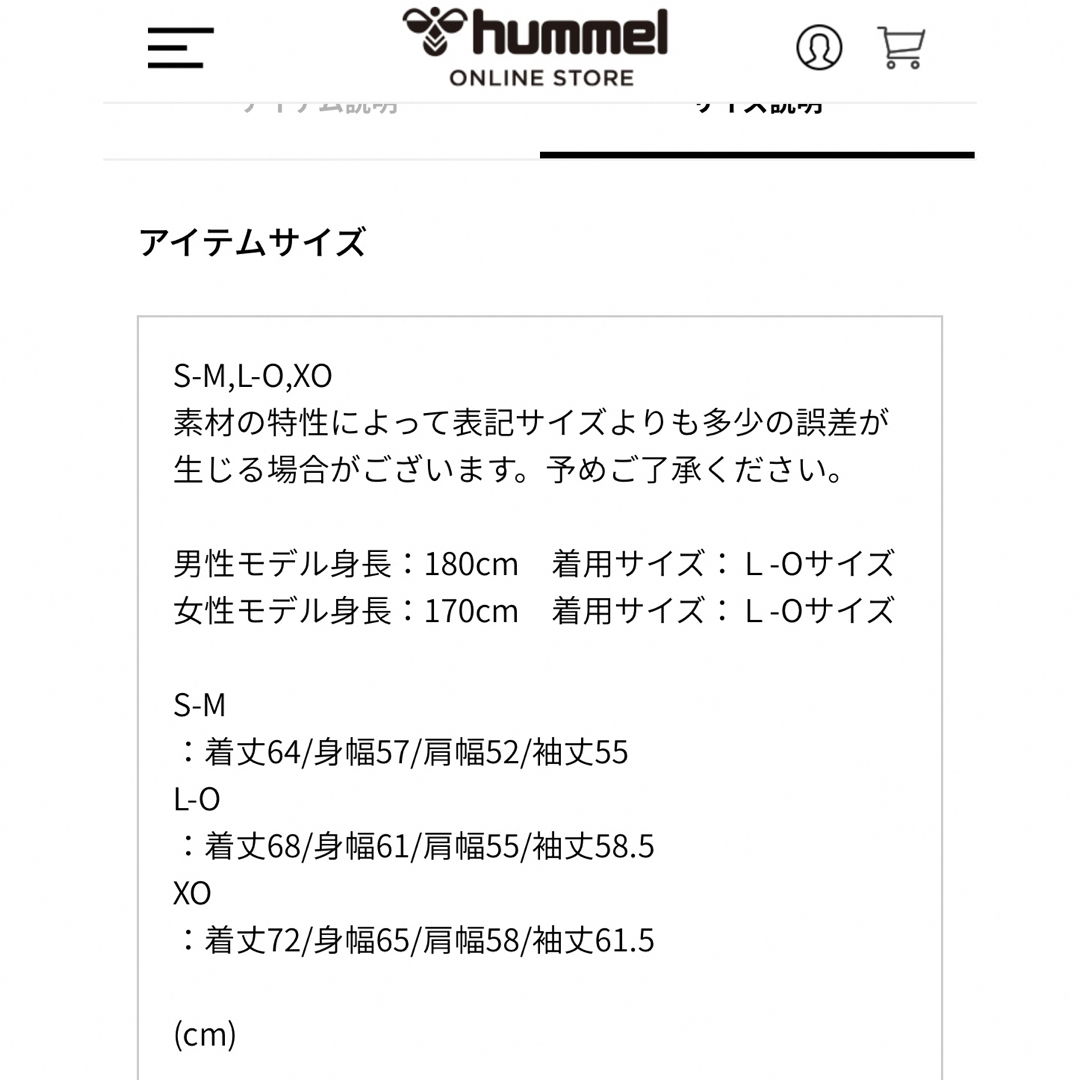 hummel(ヒュンメル)のhummel(ヒュンメル)スタジアムジャンパー スポーツ/アウトドアのサッカー/フットサル(ウェア)の商品写真