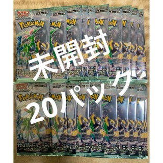 ポケモンカードゲーム　サイバージャッジ　未開封　20パック(Box/デッキ/パック)