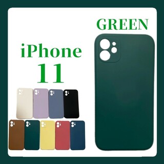 iPhoneケース iPhone11 シリコンケース シンプル 無地 グリーン(iPhoneケース)